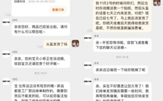 在李佳琦直播间买头盔迟迟不发货，淘宝卖家为了不赔钱先发了赠品......