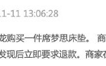 要优惠还是要正规？购买席梦思特价床垫，付款至商家私户遭遇退款难