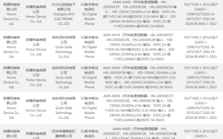 新机发布在即 荣耀300系列全系支持100W快充