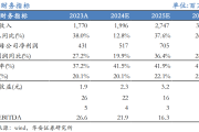 【华安机械】公司点评 | 英杰电气：2024Q3业绩符合预期，半导体射频电源稳步推进，引领国产替代