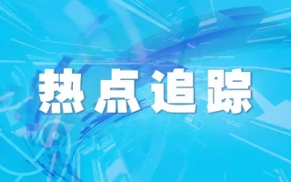 2024年澳门天天开好大全:综合解答解释落实_黄金版2024.11.04