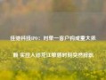 佳驰科技IPO：对单一客户构成重大依赖 实控人邓龙江敏感时刻突然辞职