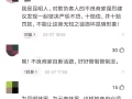 澳门最准确精准正版资料:综合解答解释落实_黄金版2024.11.04