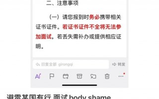 工总行人力资源部副处长亲自回复面试差评 网友评论：真诚才是最大的必杀器