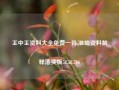 王中王资料大全免费一肖,准确资料解释落实版58.58.706